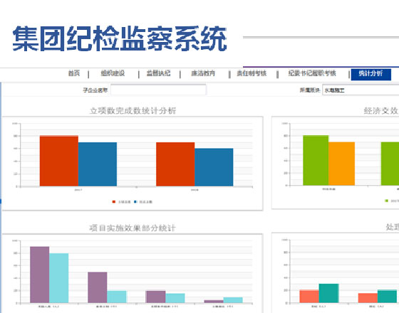监察-560.jpg 监察-560.jpg