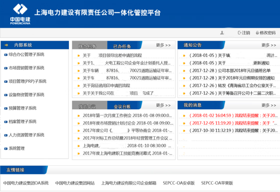 5一体化管控平台-应用展示-560.jpg 5一体化管控平台-应用展示-560.jpg