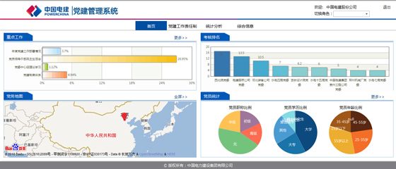 党建门户2-560.jpg 党建门户2-560.jpg