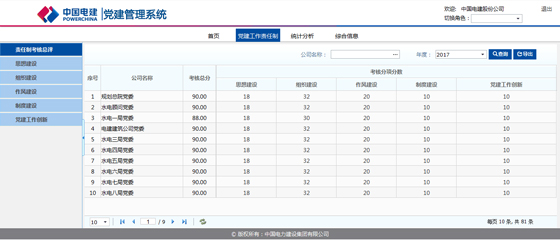 党建门户3-560.jpg 党建门户3-560.jpg