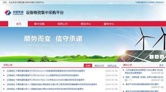 集采平台展示图-560.jpg 集采平台展示图-560.jpg