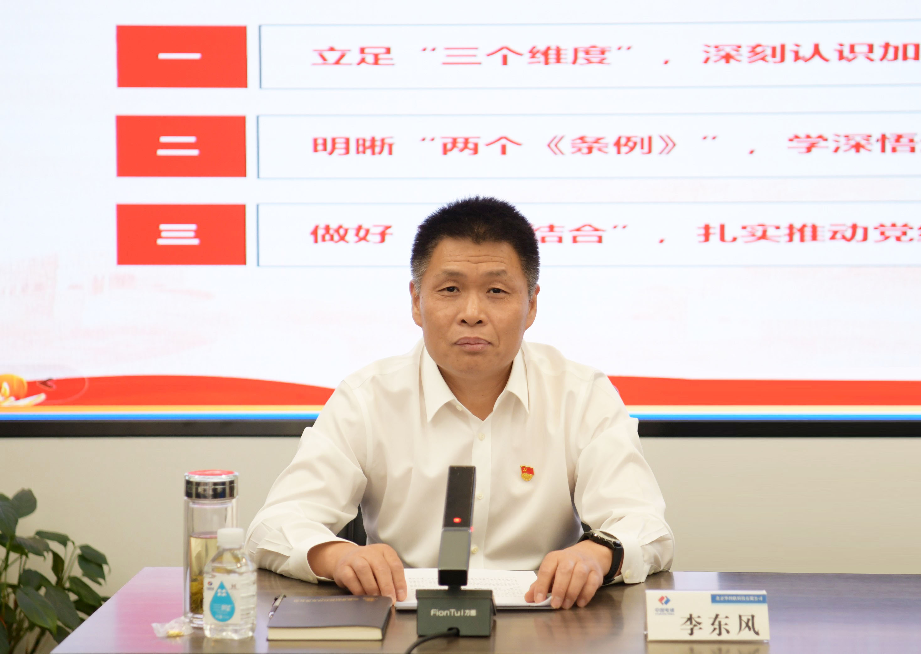 李东风总.jpg 李东风总.jpg