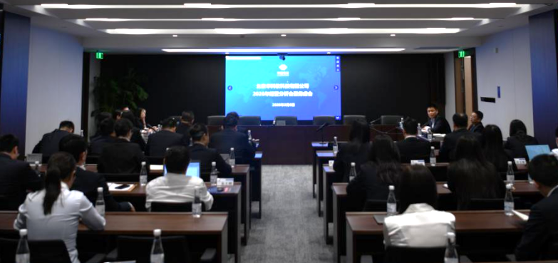 经营分析会全景.png 经营分析会全景.png